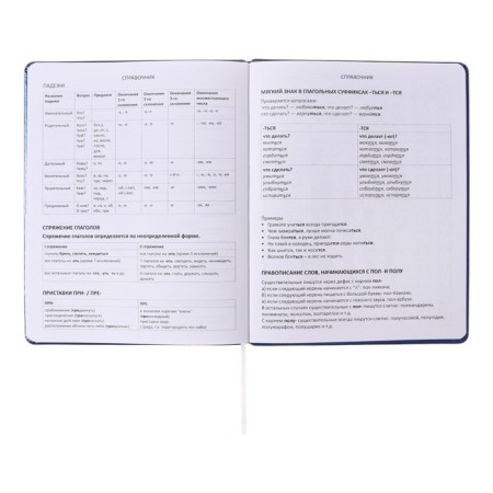 Universal diary for grades 1-11, hard cover, artificial leather, foam rubber, silkography, lies, 80 g/m2-9