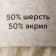 Yarn "Harmony" 50% wool, 50% acrylic 245m/100g (205 white)