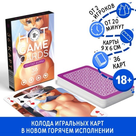 Playing Cards "Hot Game Carts" Hentai Furri, 36 cards, 18+