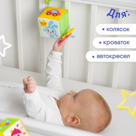 Suspension - cube "kids", rustling, with a teething, 8 cm., Types of mix, crumbs-4