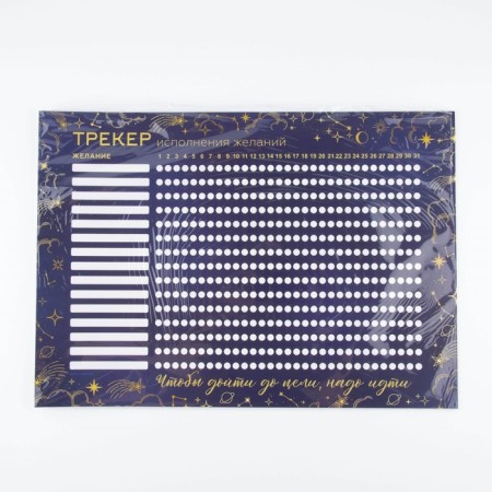 Calendar-tracker "Fulfillment of desires", 42 x 29.7 cm-3