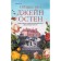 Society Jane Osten. Jenner Natalie