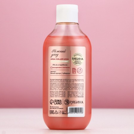 Shower gel “delicate care”, 300 ml, musk aroma, pure happiness-3