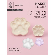 A set of seals for dough and marzipan Dolyana 