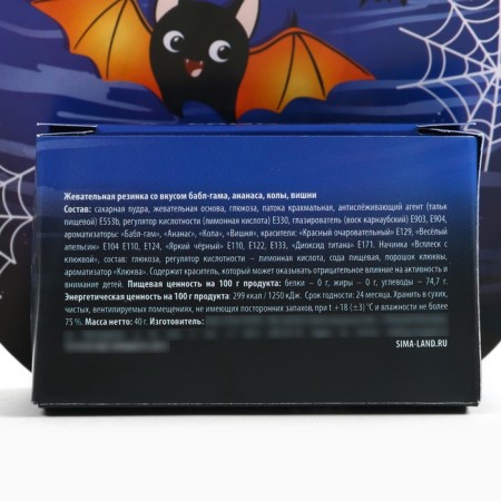 Halloween chewing gum in the box "Bat", 40 g-3
