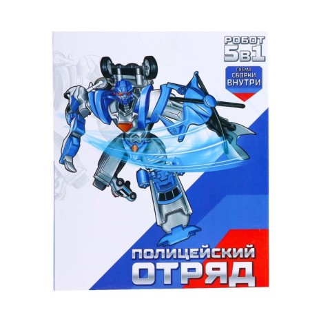 Set of robots "Police squad", 5 transformers, gather in 1 robot-13