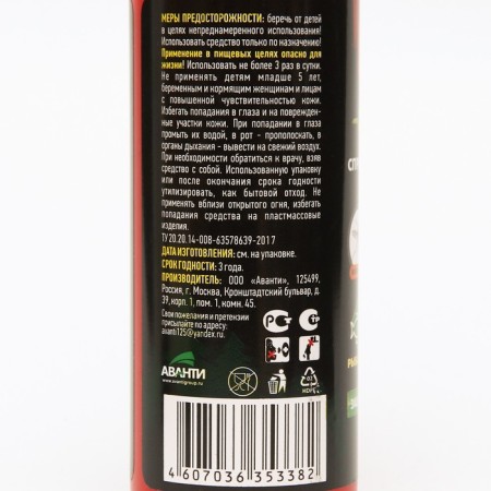 The spray is replaid from mosquitoes Argus Extreme, with a sprayer, 200 ml-3