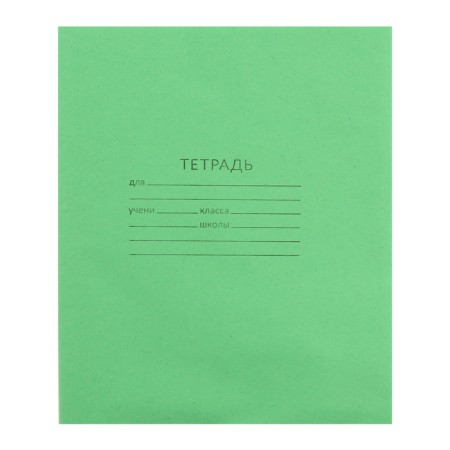 Notebook 12 sheets line "Green cover", density 60 g/m2, whiteness 90-95%