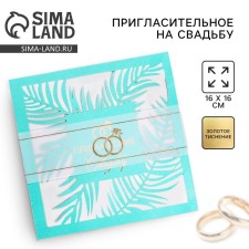 Wedding invitation: carved 16 x 16 cm, (mint color)
