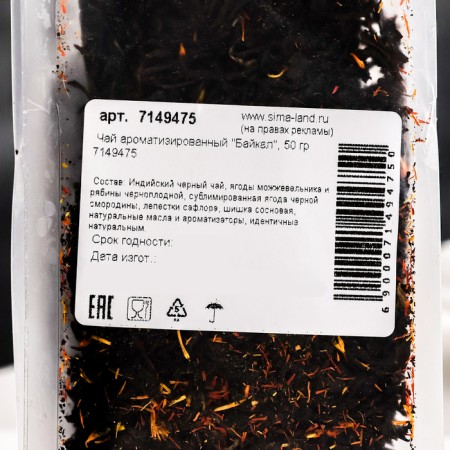 Flavored tea "Baikal", 50 g-1