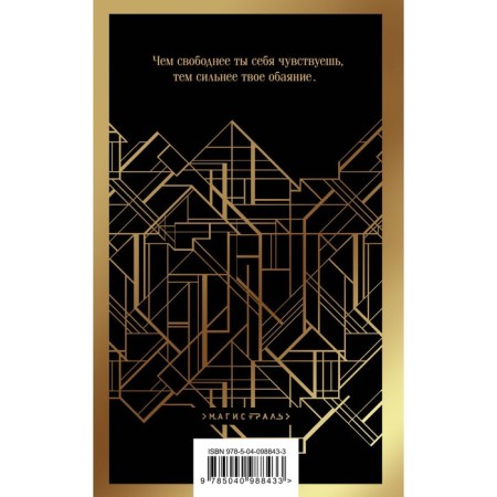 The mysterious story of Benjamin Batton. Fitzgerald F.S.-1
