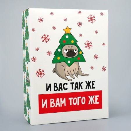 Folding box “And you are the same”, 22 x 30 x 10 cm, New Year-1