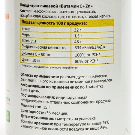 Vitamin C + Zinc "Biosinergy", 30 tablets-1