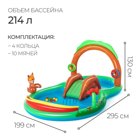 Playing Woods Game Center, 295 x 199 x 130 cm, 53093 Bestway-1