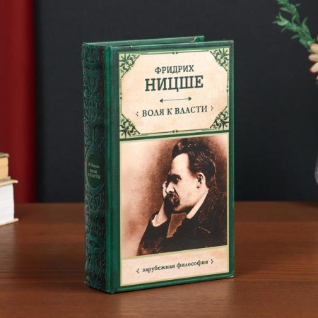 Safe Brush Tree to the leatherette "Friedrich Nietzsche. Will to power" 21x13x5 cm
