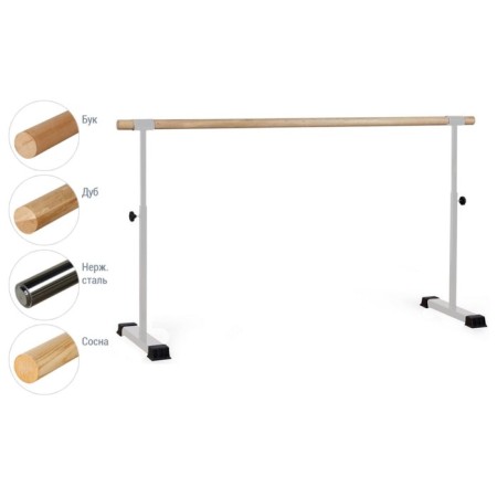 Portable choreographic machine single -row # 6 oak, white legs