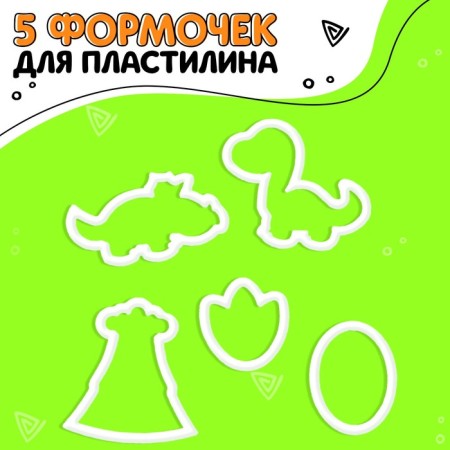A backpack with toys "dinosaurs", molds for plasticine 5 pcs., Rockb.-2