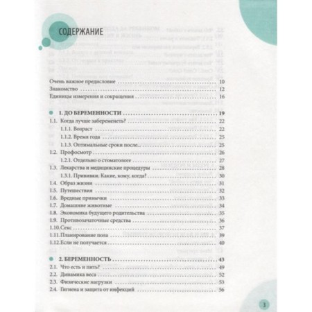 The beginning of your child’s life. Updated and supplemented edition. Komarovsky E.O.-1