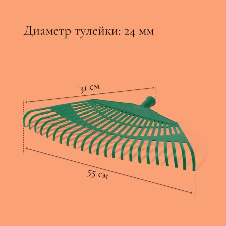 Lobbish rakes, plate, 23 teeth, plastic, tiles 24 mm, without cuttings, mix-1