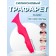 Makeup stencil, 15 × 4.5 × 0.7 cm, pink color