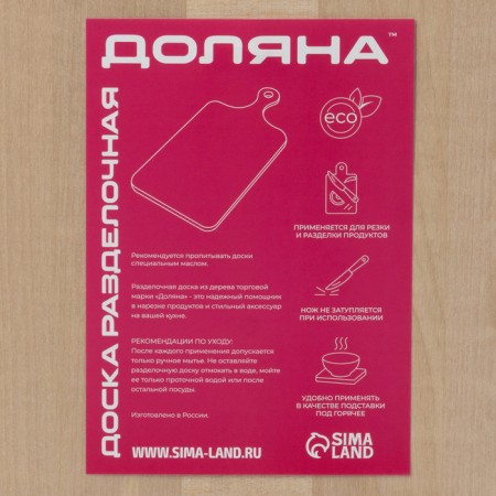 Board cutting dile, 40 × 20 × 1.2 cm, with a pen, birch-4