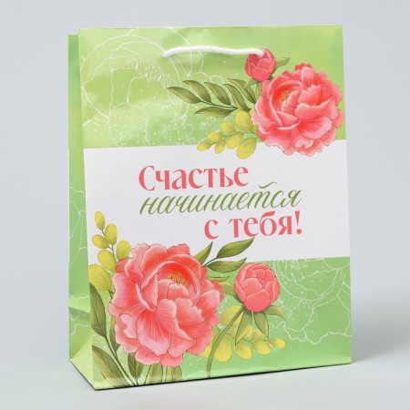 Gift package laminated, packaging, “Happiness begins with you”, MS 18 x 23 x 8 cm-1