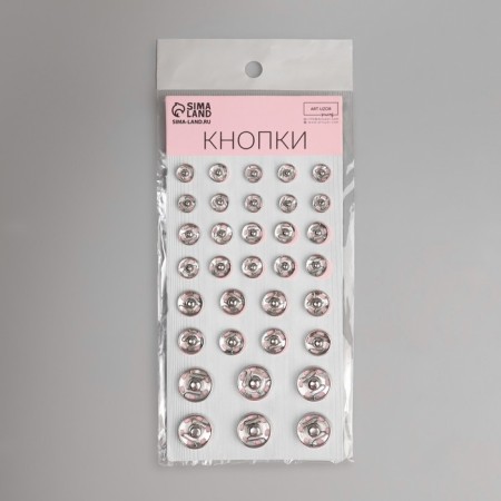 Pace buttons, d = 8 /10 / 12/16 mm, 34 pcs, silver color-3