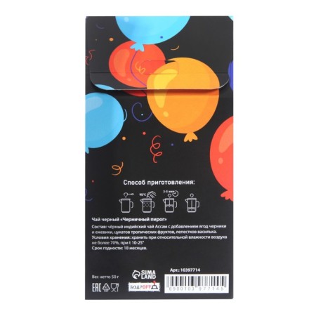 Black tea "Let you exhaust" 50 g-2