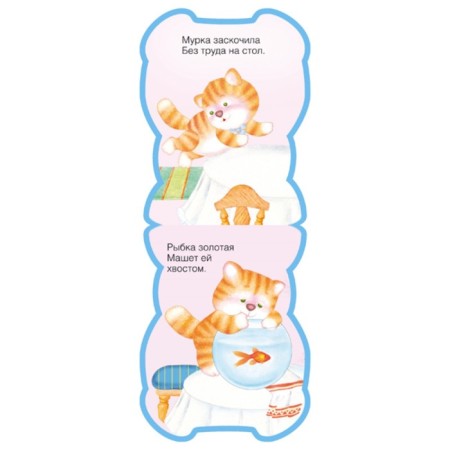 The book "Funny animals. Cat ", EVA, Burmistrova L. L.-2