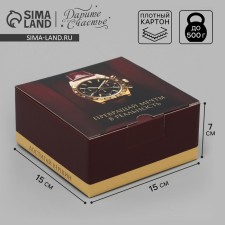 Gift folding box, packaging, “reach the peaks”, 15 x 15 x 7 cm