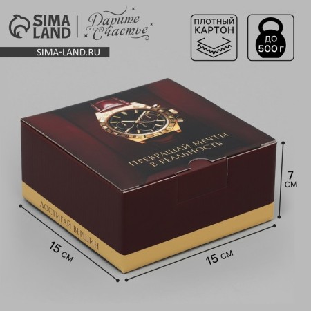 Gift folding box, packaging, “reach the peaks”, 15 x 15 x 7 cm