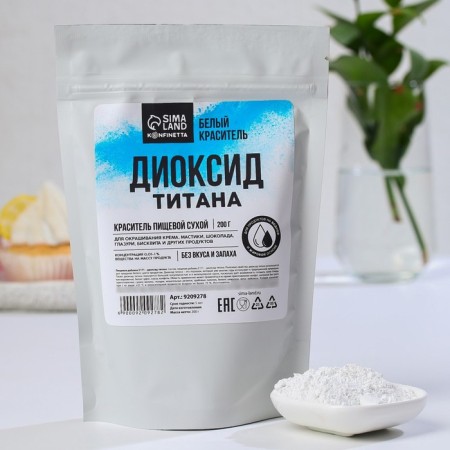 Titanium dioxide, white food dye for desserts and creativity, 200 g.-1