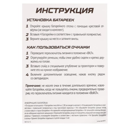 Night vision glasses "spies", with a projector-10