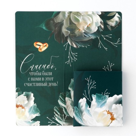 Wedding postcard with a place for chocolate "With gratitude from the newlyweds", 10 x 18.5-3