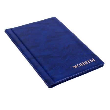 Album for coins 125 x 185 mm Calligrata, 180 coins, cell 35 x 35 mm, 12 sheets, covering artificial leather, blue-1