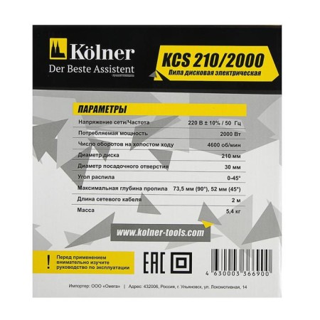 Disco Kolner KCS-210/2000, 4600 rpm, D disk 210 mm, 2000 watts-3
