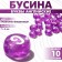 Acrylic bead "English letters" mix, 7 × 4 mm, set 10 g, color transparent purple