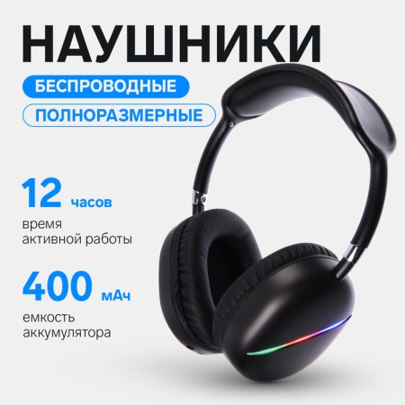 AKZ MAX10 headphones, wireless, full -size, microphone, backlight, black
