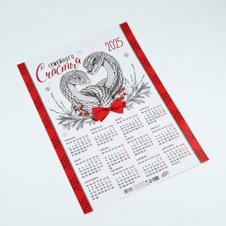 Calendar-plate "Family Happiness", 29.7 x 42 cm-2