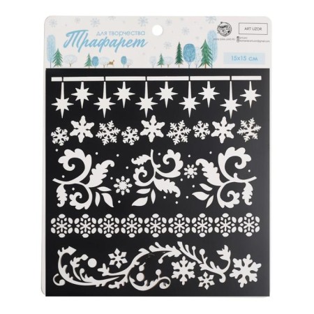 Stencil for creativity "Patterns", 15 x 15 cm, plastic-1