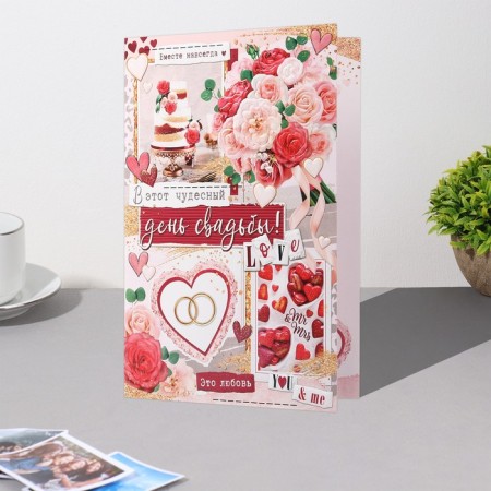 Postcard "On this wonderful wedding day!" Congrev, embossing, bouquet, cake, 29x19 cm-2