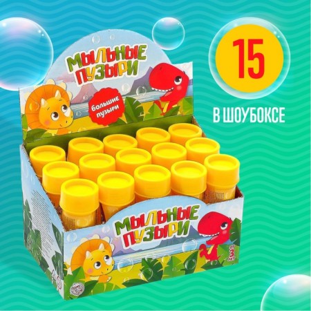 Soap bubbles, 45 ml-2
