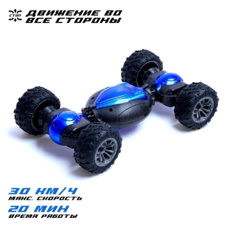 Hyper Skidding car with gesture control, blue color-2