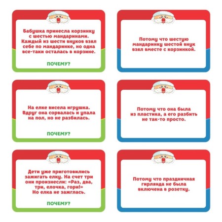New Year's board detective game "New Year: Tell me yes or no", 30 cards, 7+-3