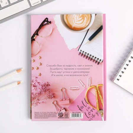 Diary "Best Teacher", A5 format, 80 sheets-2