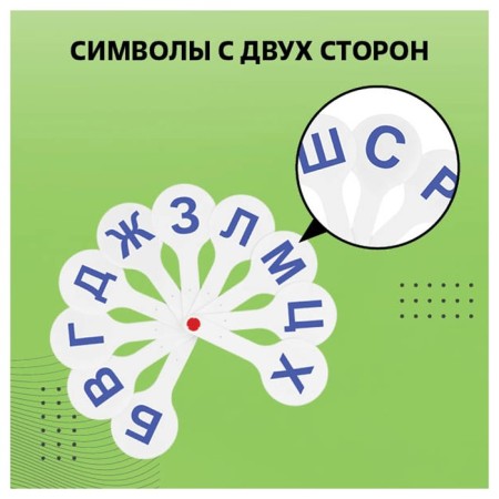 Набор касс "Веер" 3 штуки гласные + согласные буквы и цифры-6