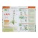 Plants of Russia. The best determinant.