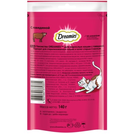 Dreamies treat for cats, beef, 140 g-1
