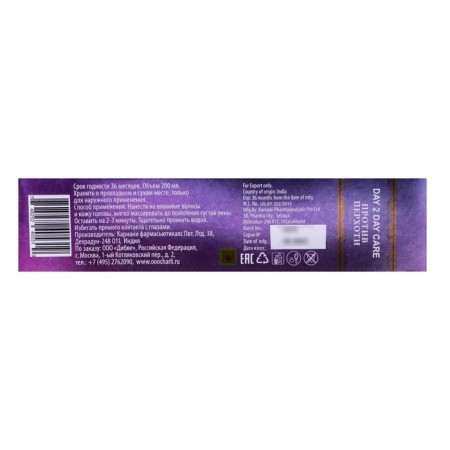 Ayurvedic di Tu Day Car against dandruff with him Duke Bringaraj, 200 ml-4