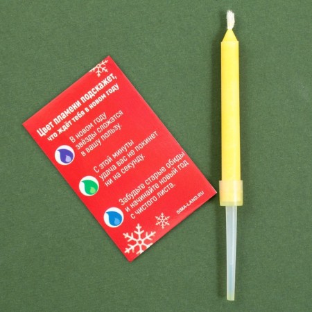 Switch fortune -telling on New Year's Eve "Fairytale", 0.5 x 0.5 x 5 cm-3